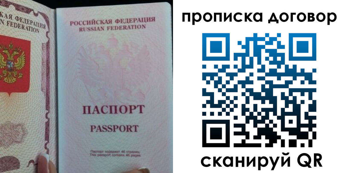 временная регистрация 2025 в Лыткарино